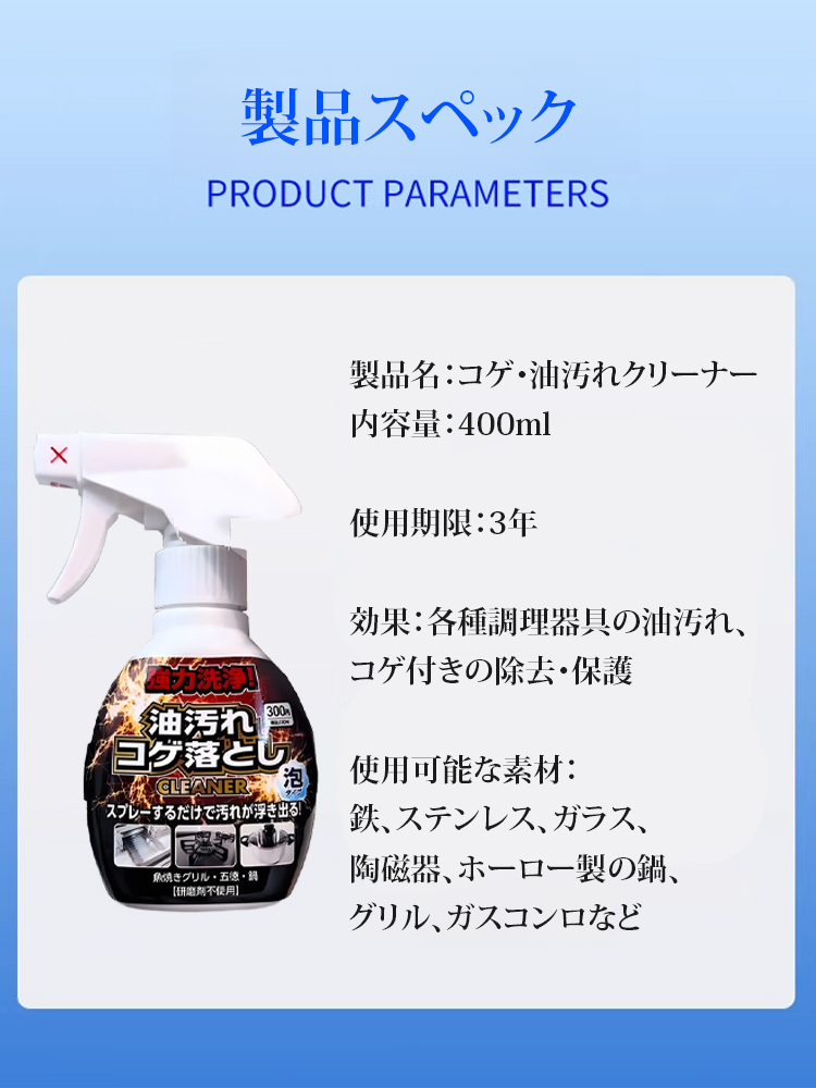 鍋底の黒ずみを落とす多機能クリーナー