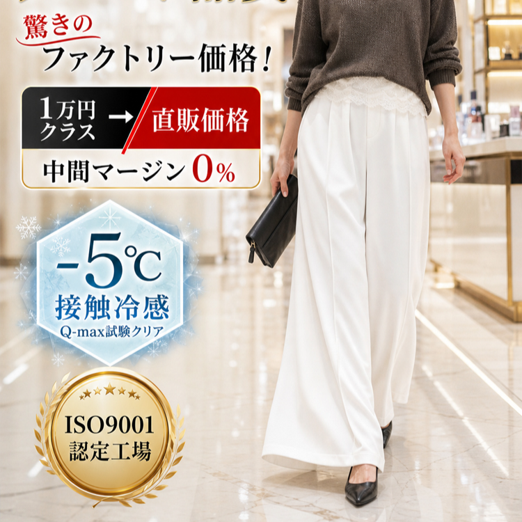 【美脚シルエット】レディース落ち感ストレートパンツ