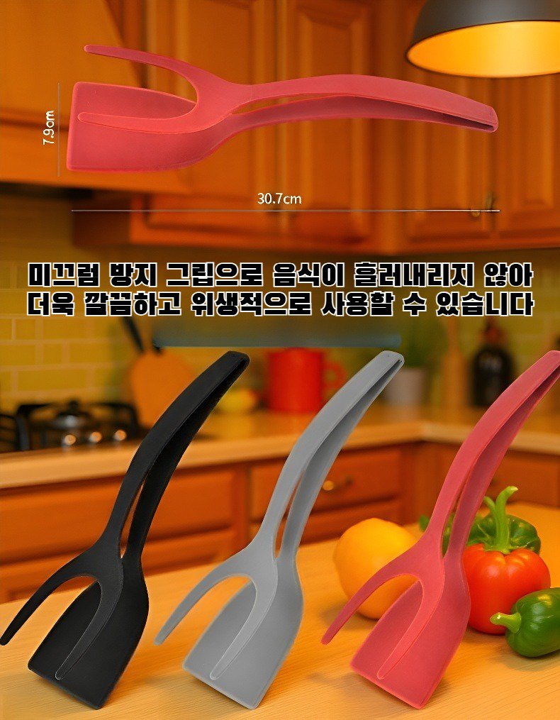 2-in-1 음식 클립 주방 집게 제품 사진