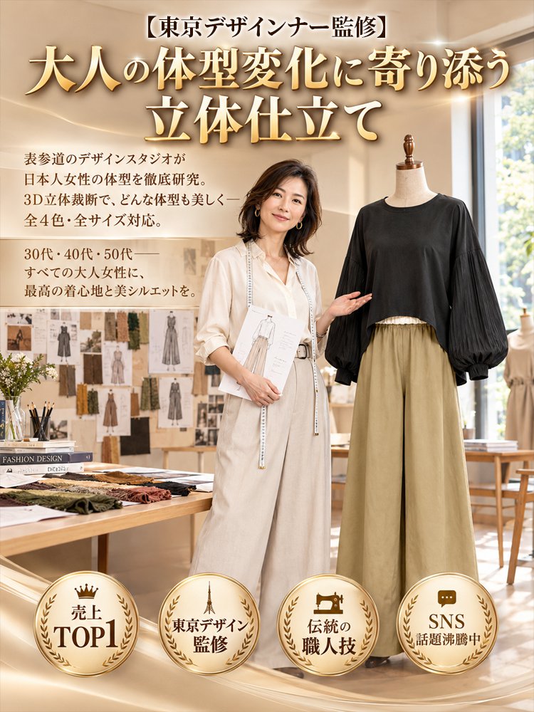 ツートンクルーネックトップス＋ワイドパンツセットアップ