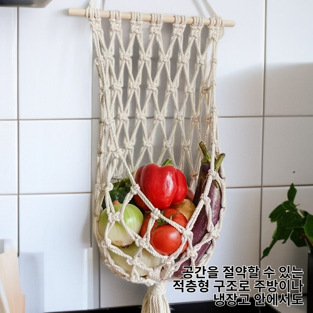 짠 과일 및 야채 보관 바구니