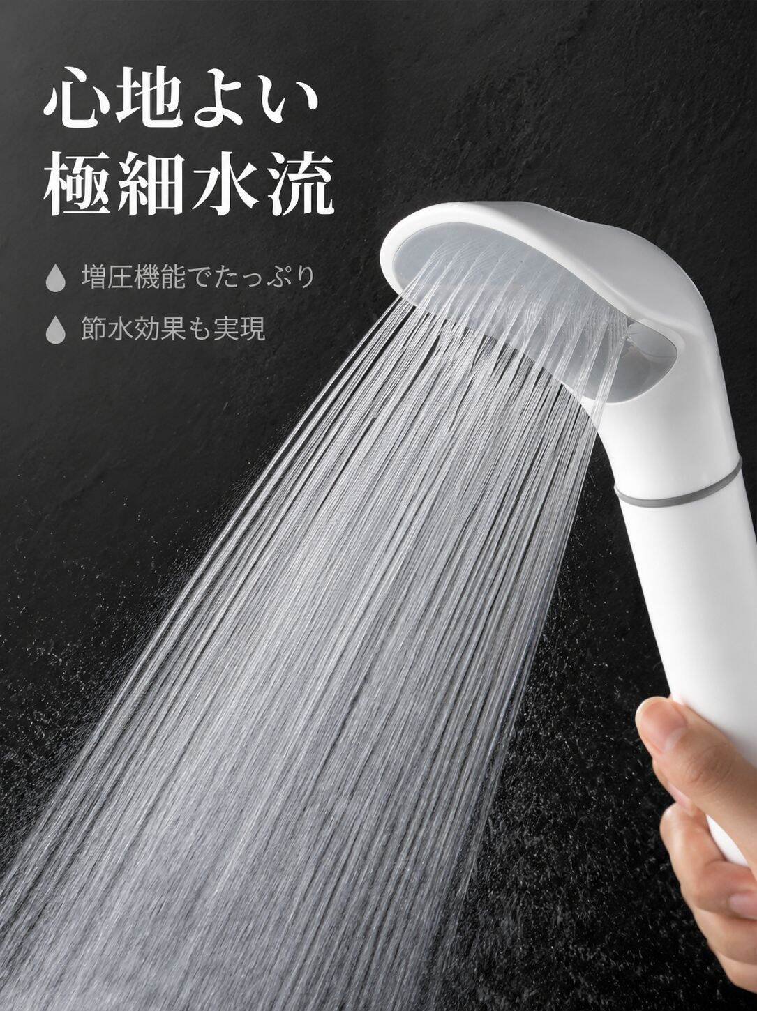 美容フィルター付き加圧シャワーヘッド