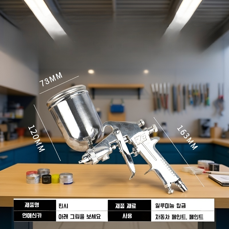 가정용 에어로졸 스프레이건 페인트 스프레이건 페인트 스프레이건 에어로졸 스프레이건