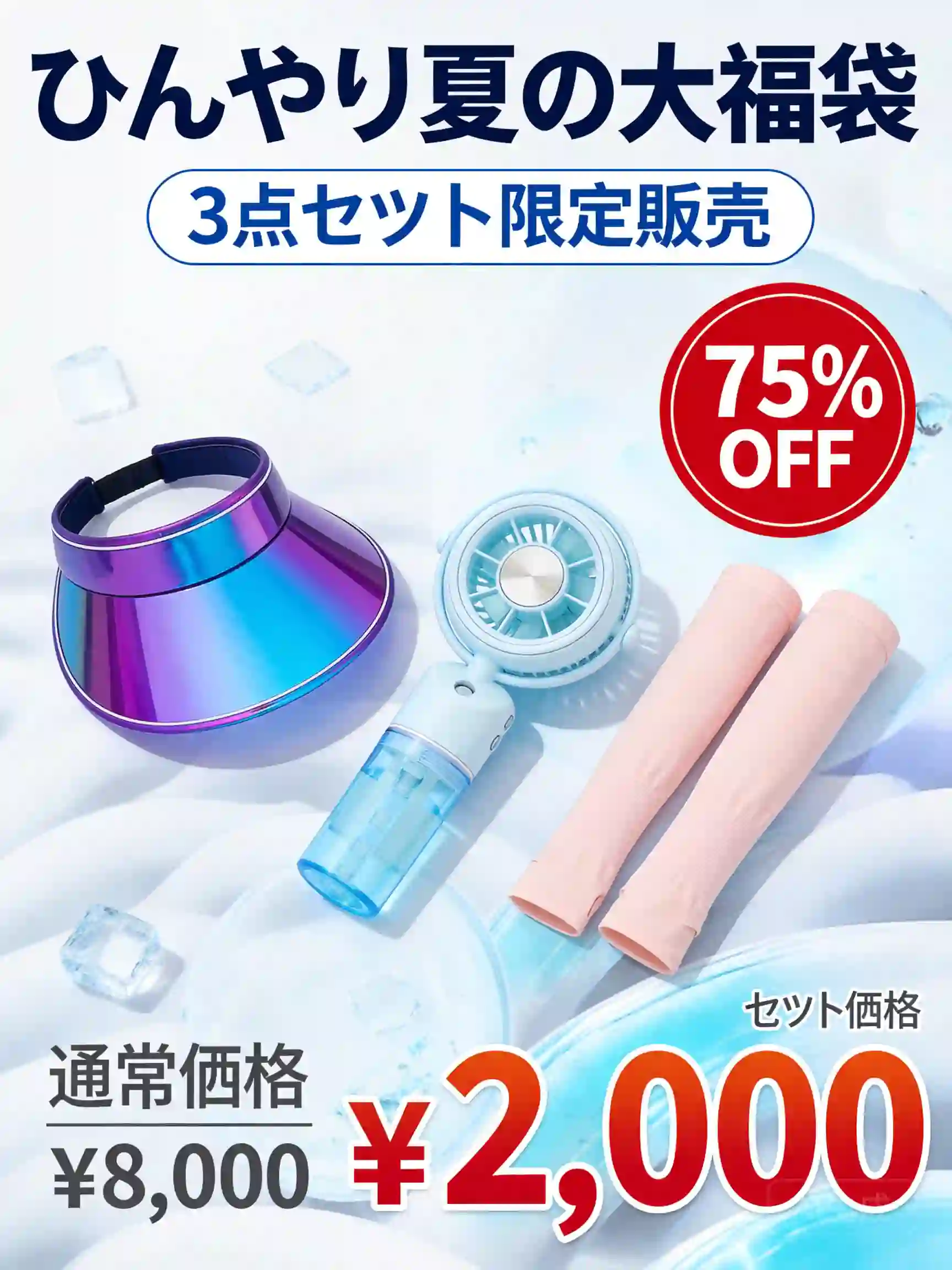 summer_gift_main.webp