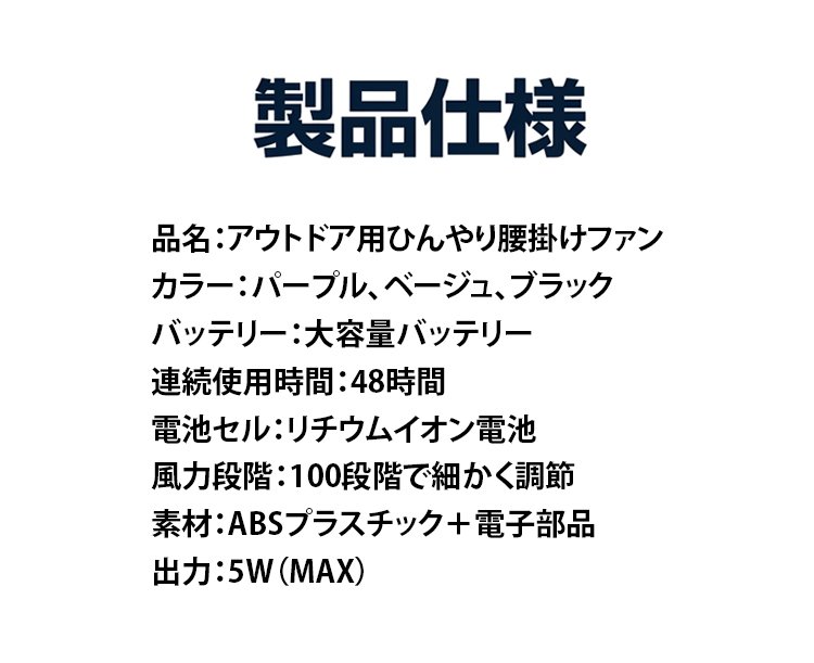 1345286-JP-户外冰敷制冷挂腰风扇_24.jpg