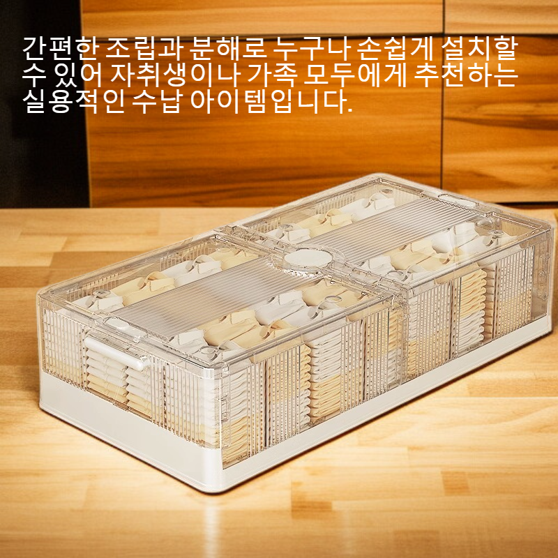 침대 밑 공간에 맞게 들어가는 서랍형 수납함