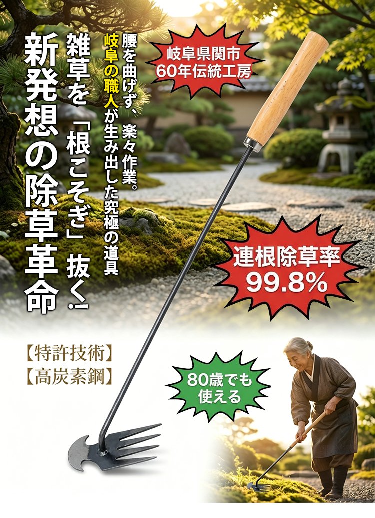 除草_05.jpg