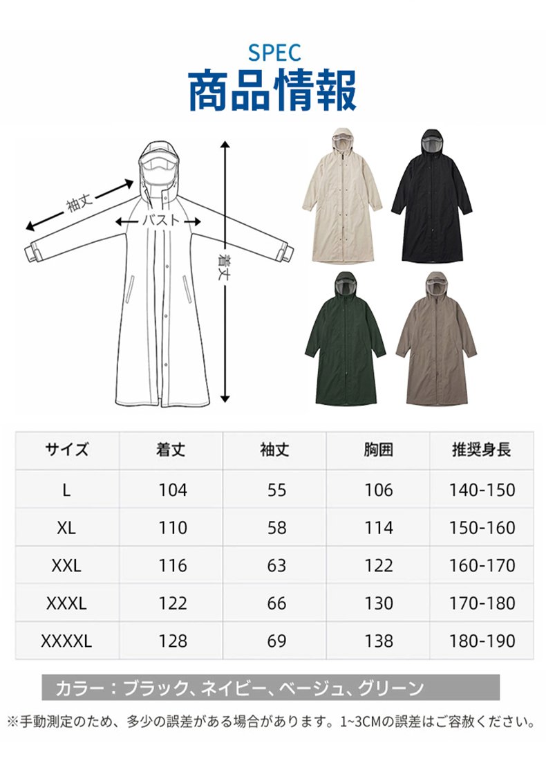 男女兼用サイクルレインコート