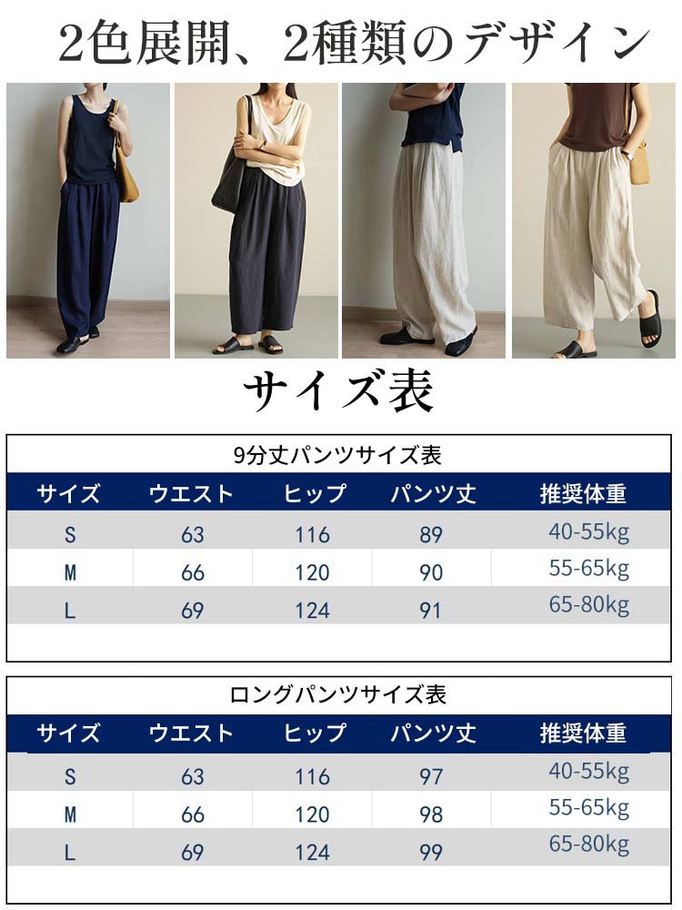 Monollyテンセルリネンワイドパンツ