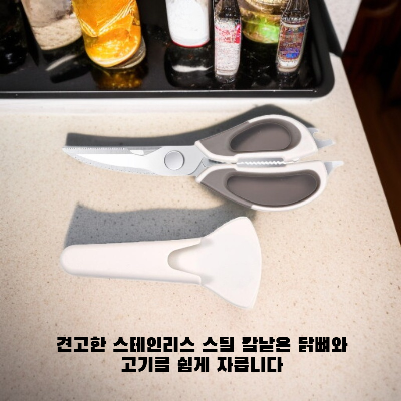 바비큐 전용 닭뼈 가위