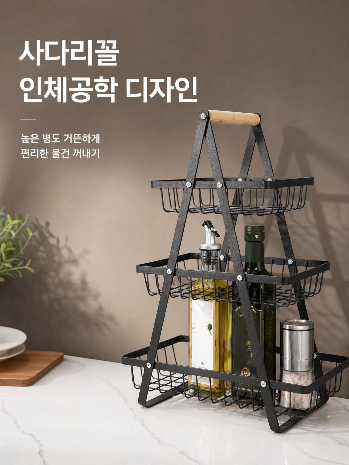 다기능 철제 우드 핸들 수납 바구니 주방 과일 간식 정리 선반