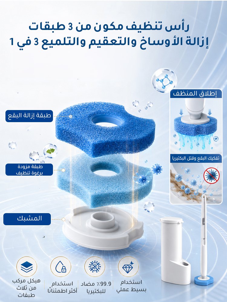 فرشاة المرحاض الاستهلاكية
