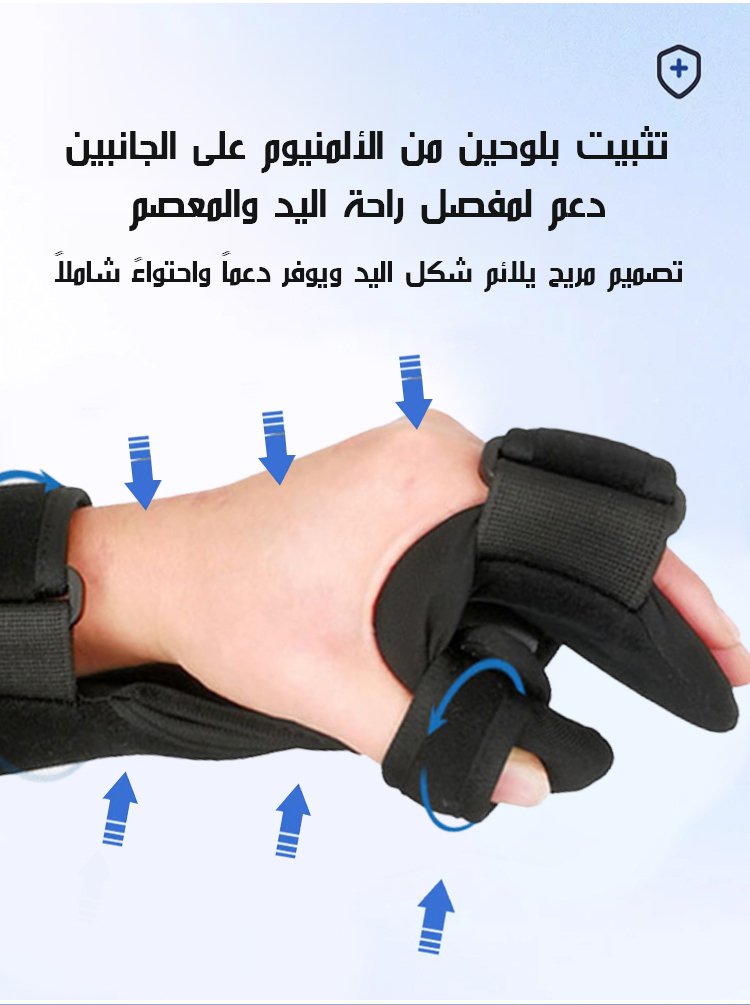 دعامة قابلة للتعديل لعلاج كسور عظم راحة اليد أو الإبهام