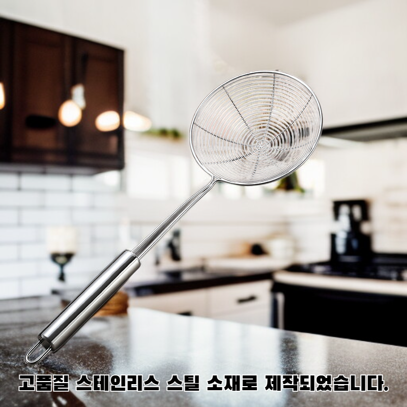 스테인리스 샤브샤브 거름 국자