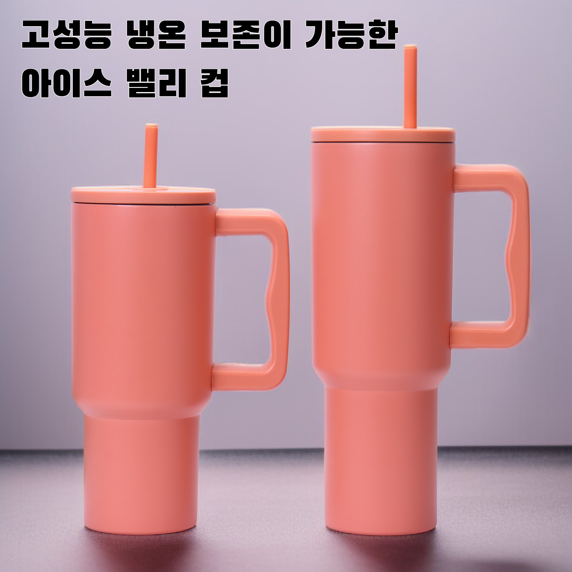 스테인리스 스틸 보온컵