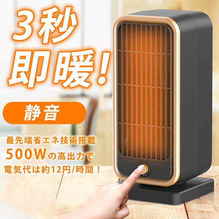 ファンヒーター