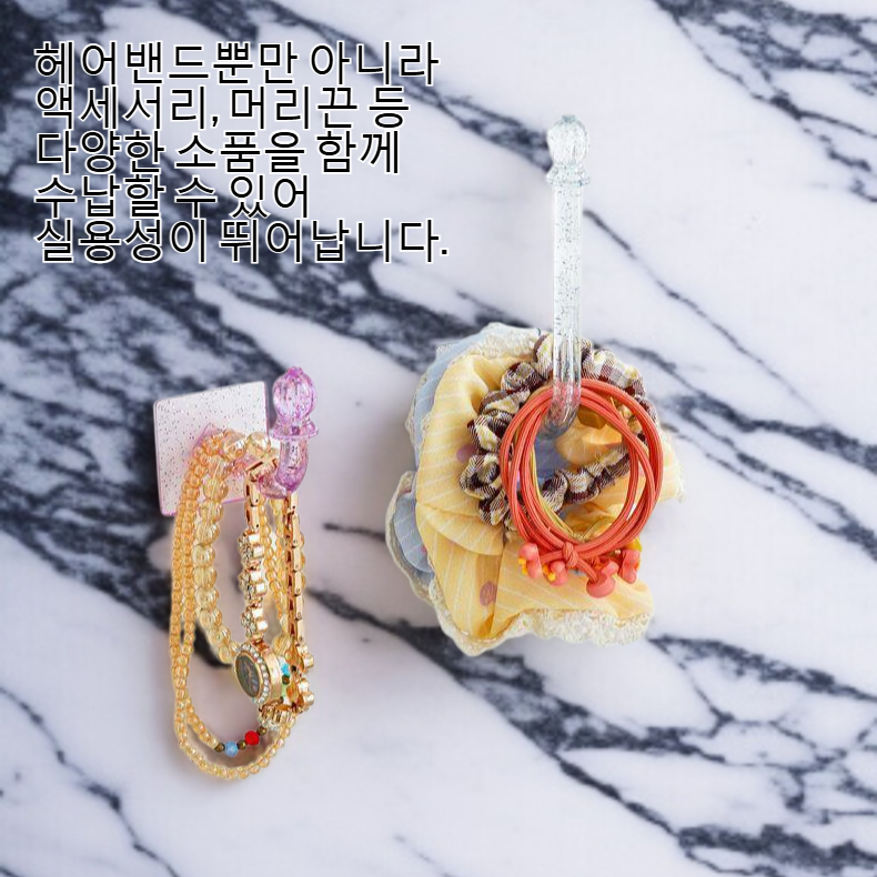 헤어밴드 수납 걸이 제품 전체 이미지