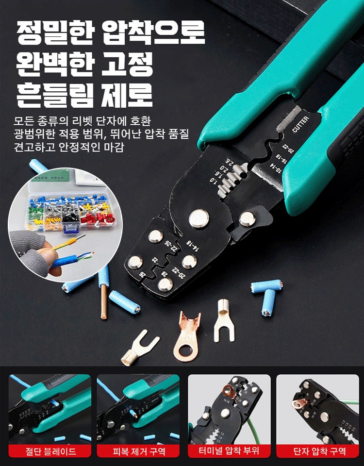 【800개입】와이어 단자를 사면 플라이어 증정