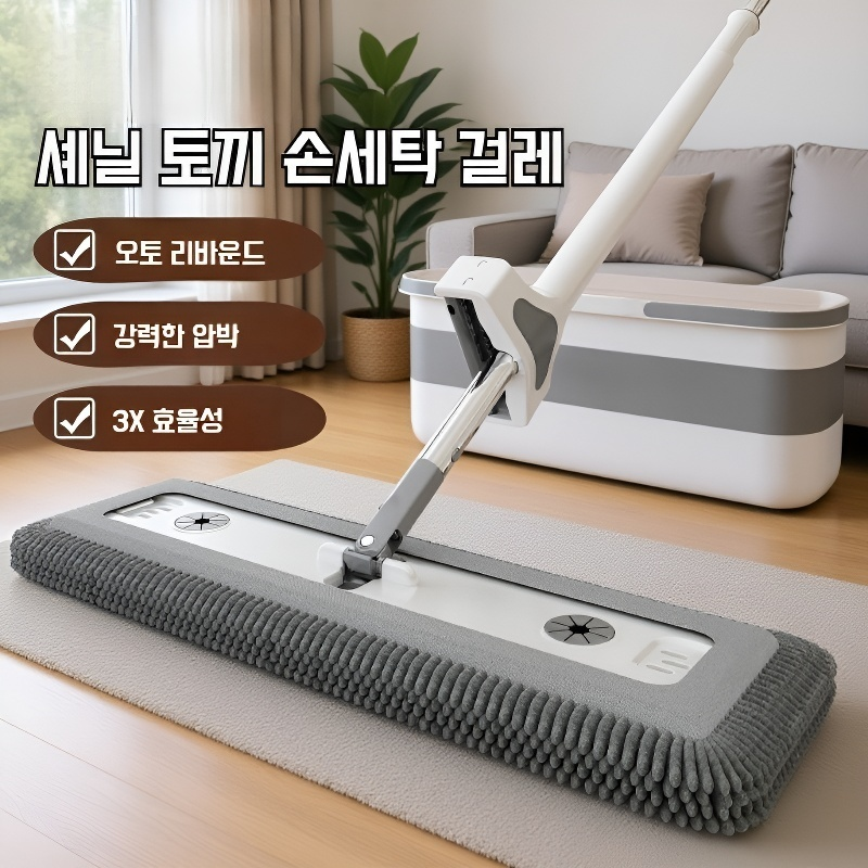 면세 세척용 셰닐 평면 대걸레