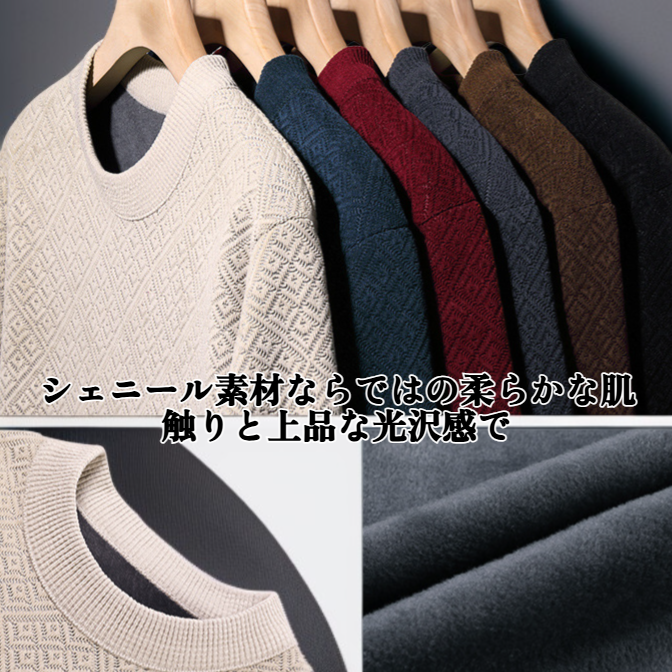 フリース裏地のクルーネックシェニールセーター