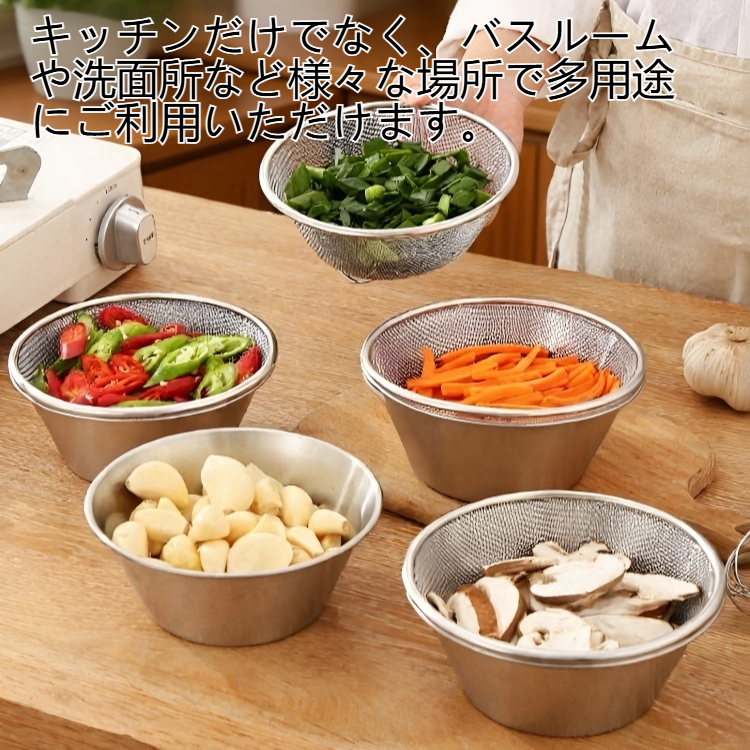耐久性抜群のステンレススチール水切りバスケット