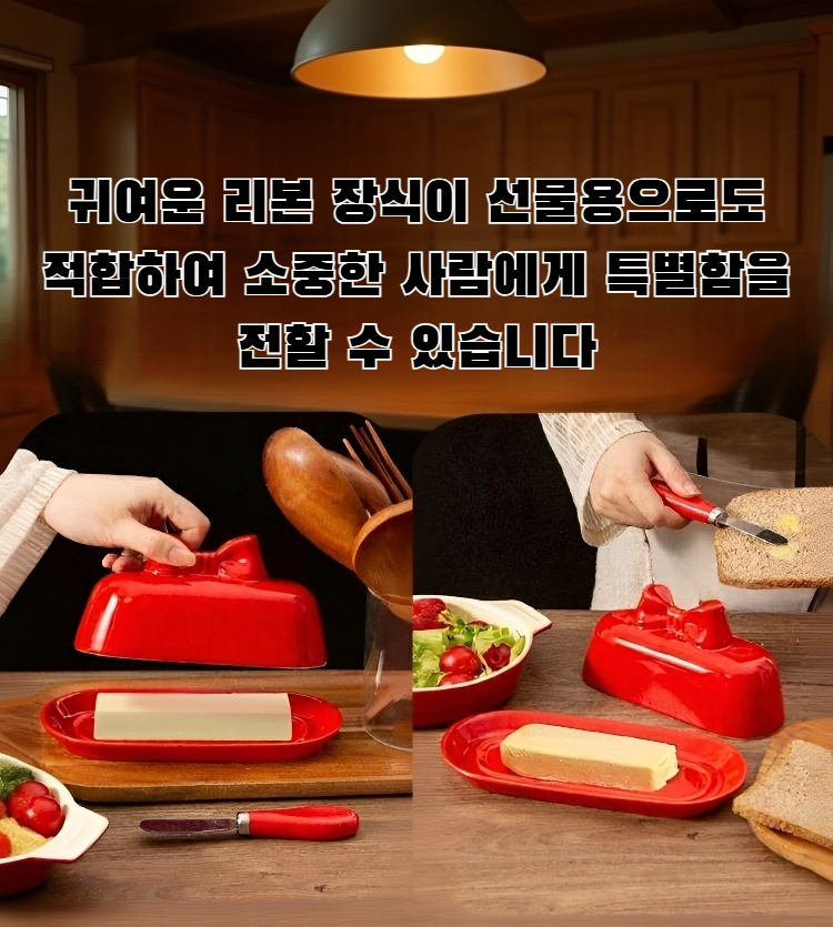 버터를 담은 리본 세라믹 접시