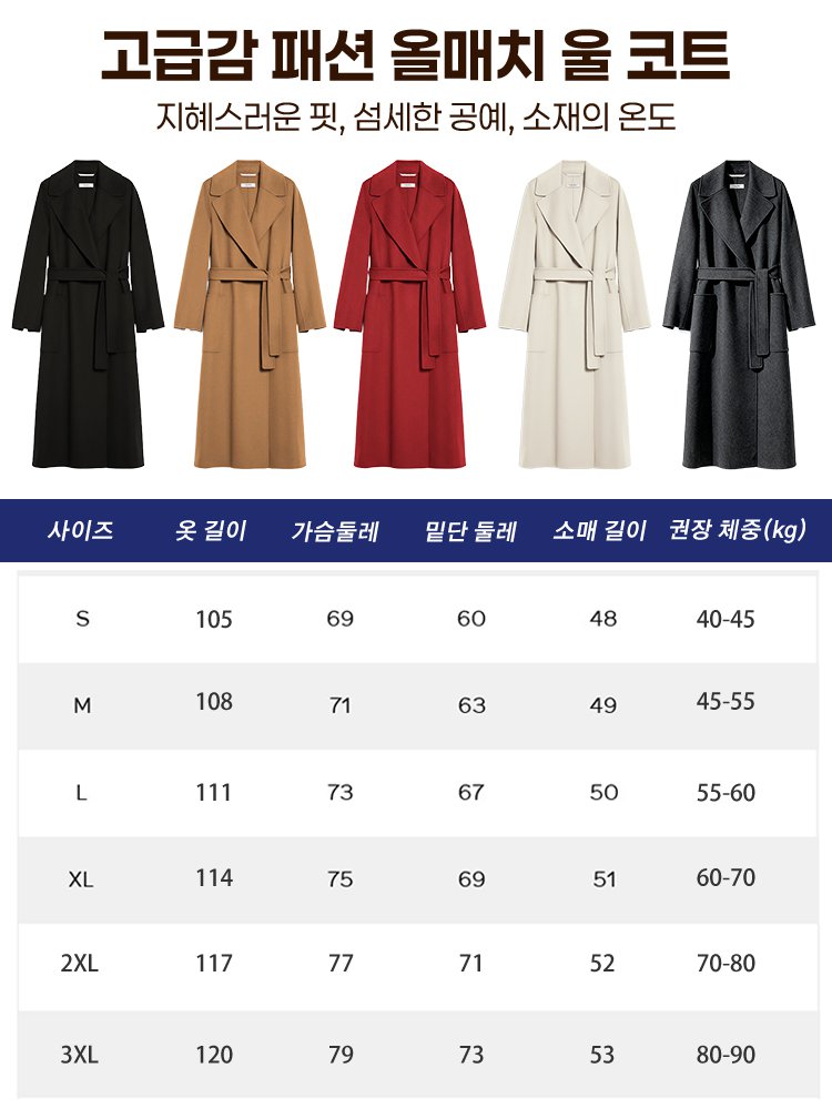 고급감 패션 올매치 울 코트