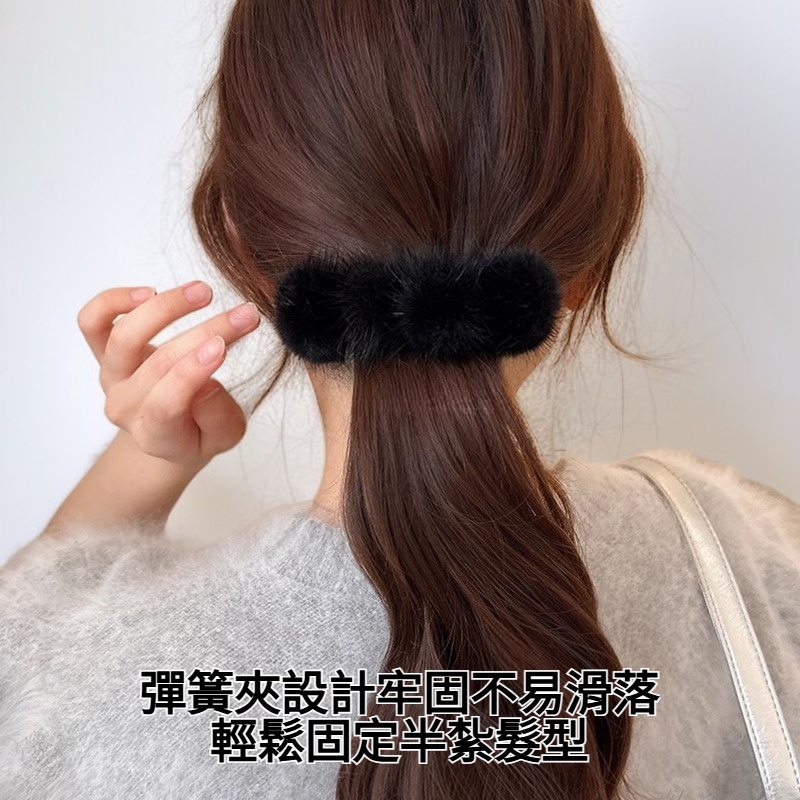 復古仿水貂毛絨髮夾半紮發彈簧夾