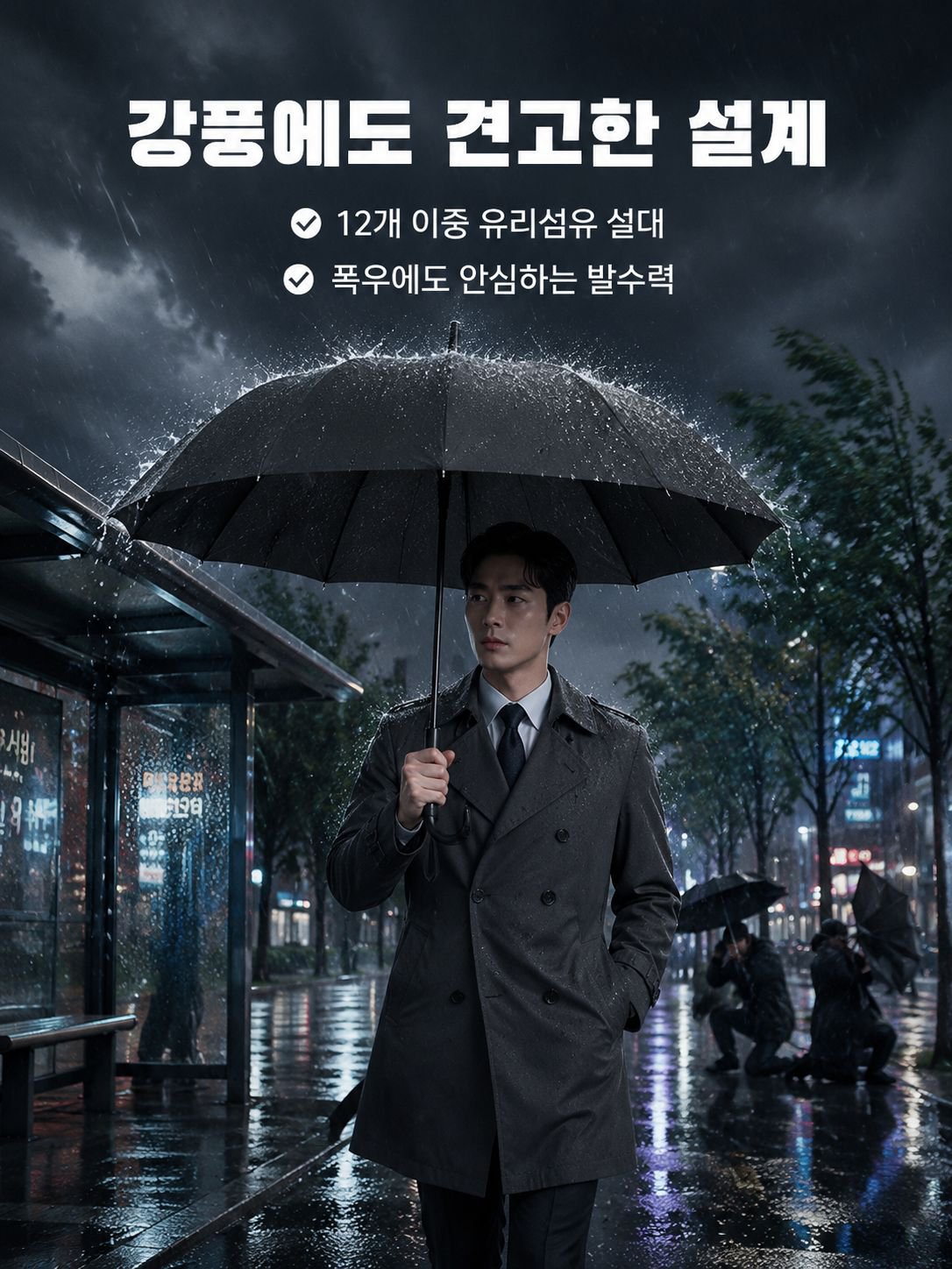 강화형 블랙코팅 자동 양산우산