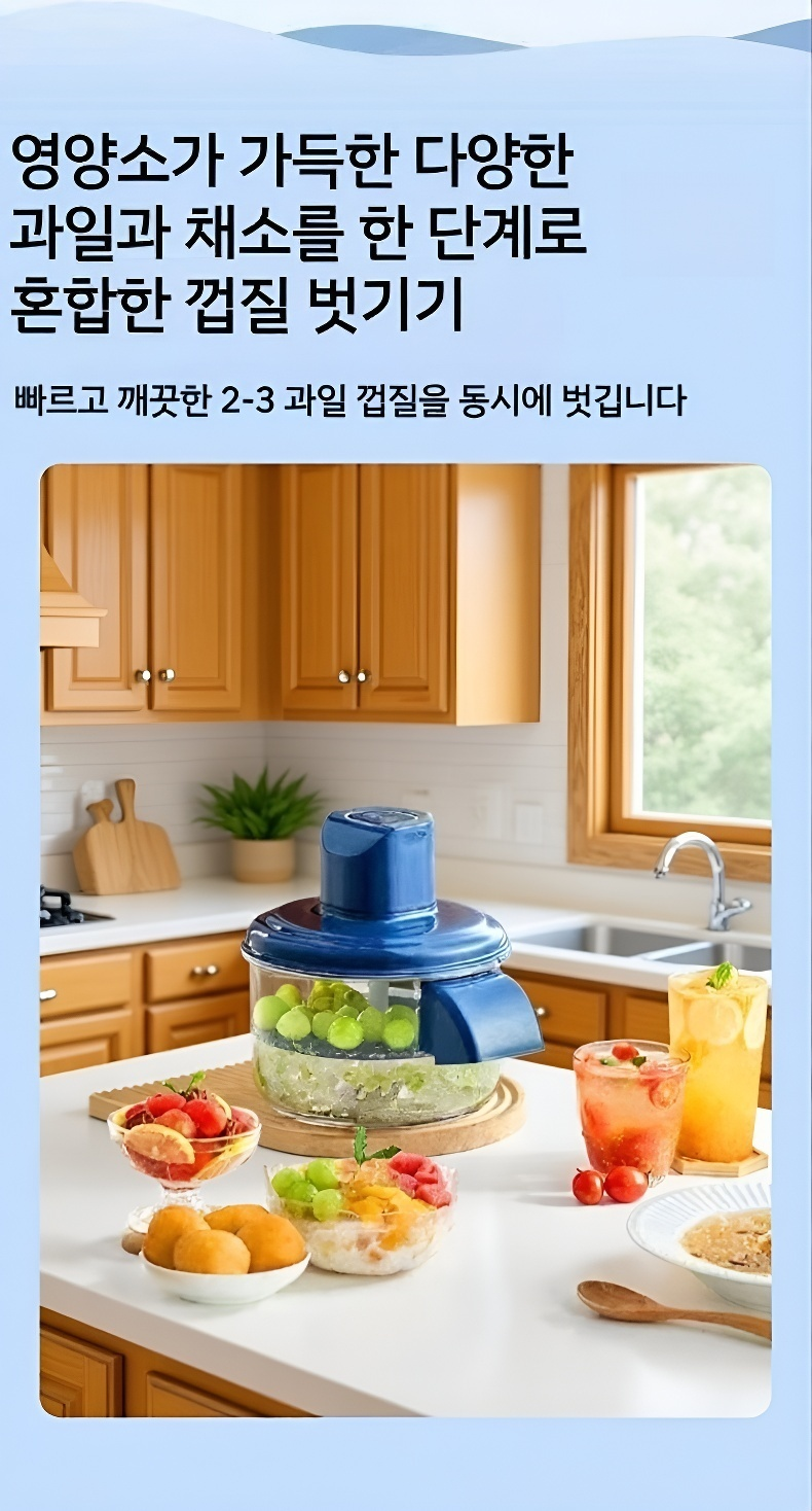 사과 껍질을 깔끔하게 벗기는 과일 필러