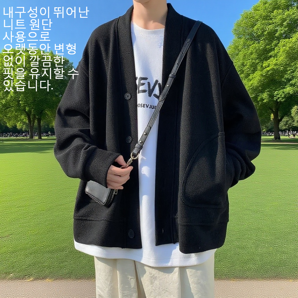 가을 겨울 남성 니트 코트 스타일링
