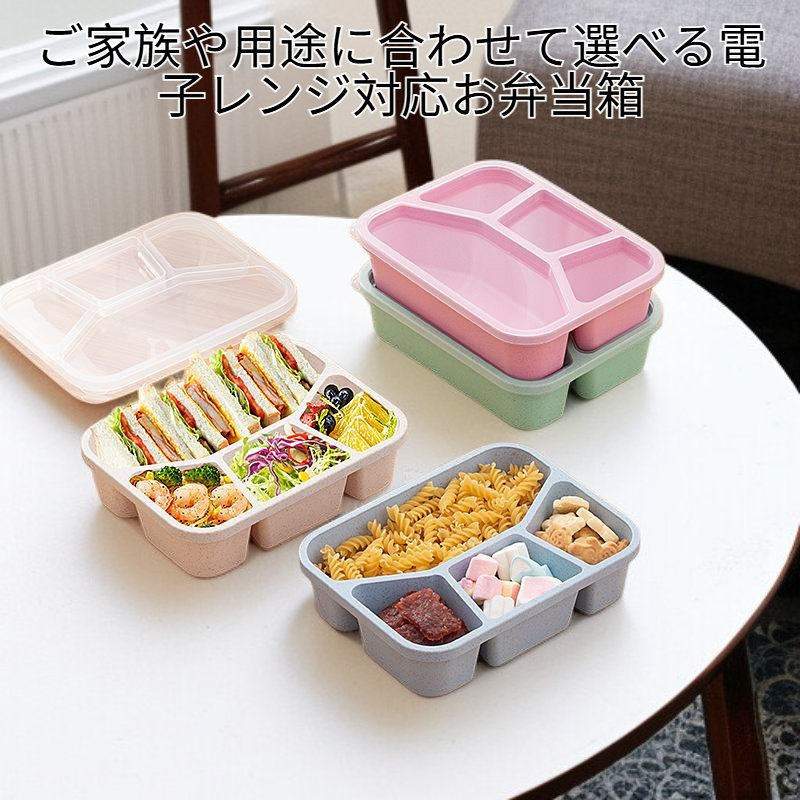 多サイズ電子レンジ対応お弁当箱 フルーツ・サラダランチボックス