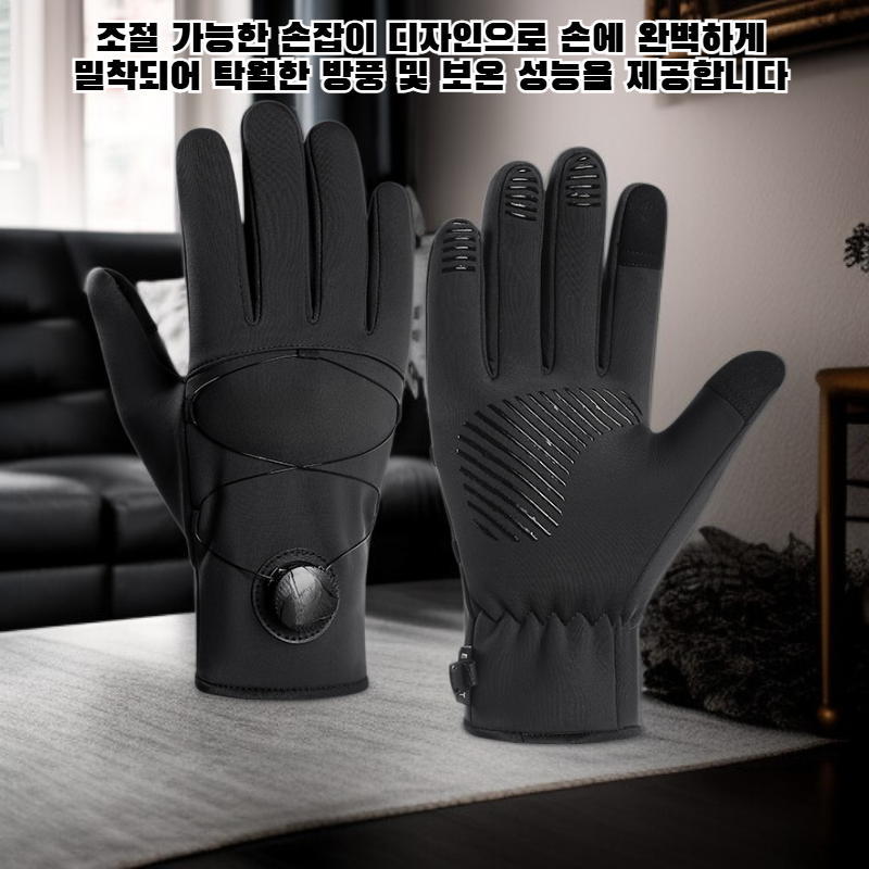조절식 다이얼 버클 방한 장갑