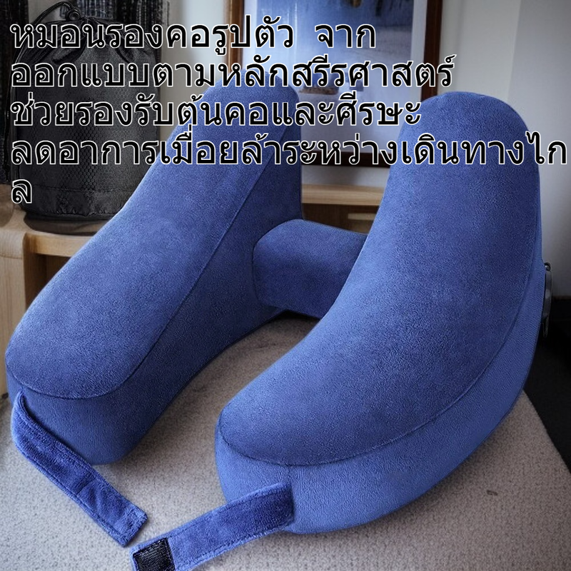 หมอนรองคอรูปตัว H สำหรับเดินทางโดยเครื่องบิน จาก Daiso