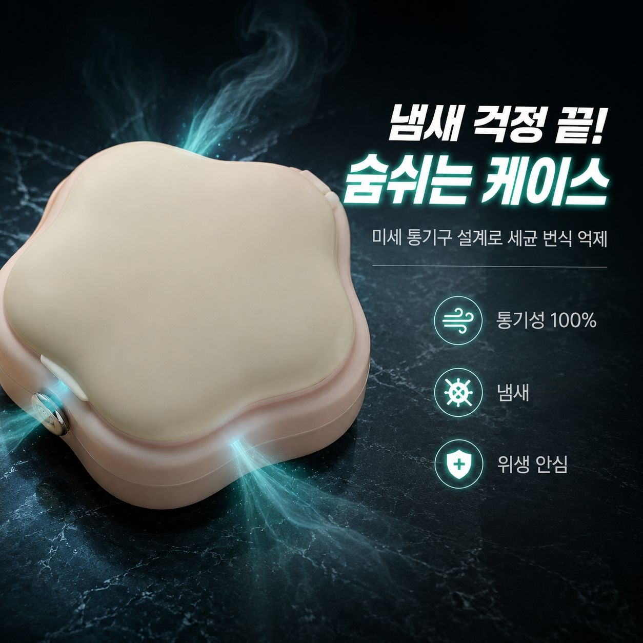 휴대용 다용도 방진 퍼프 케이스