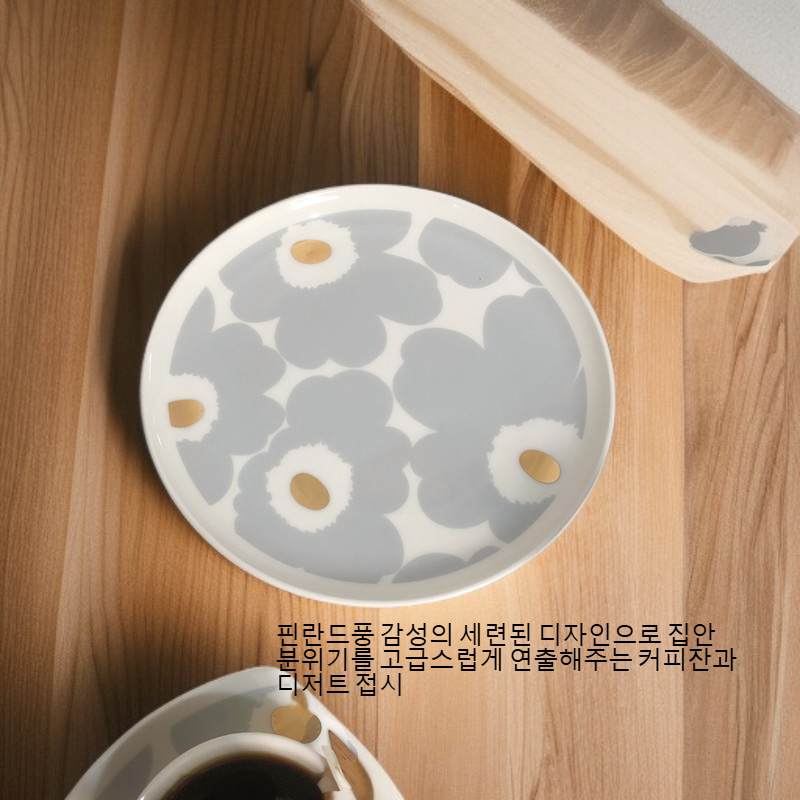 핀란드풍 회색 금장 커피잔 세라믹 디저트 접시 밥그릇 세트