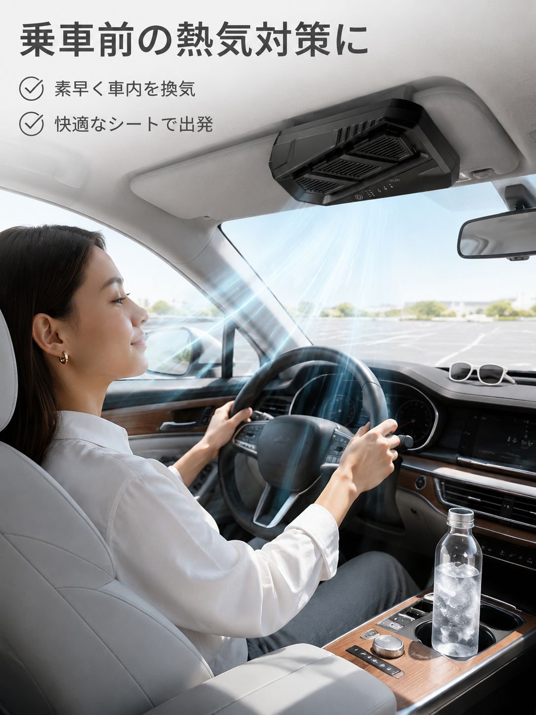 多機能ファンの取り付け方法