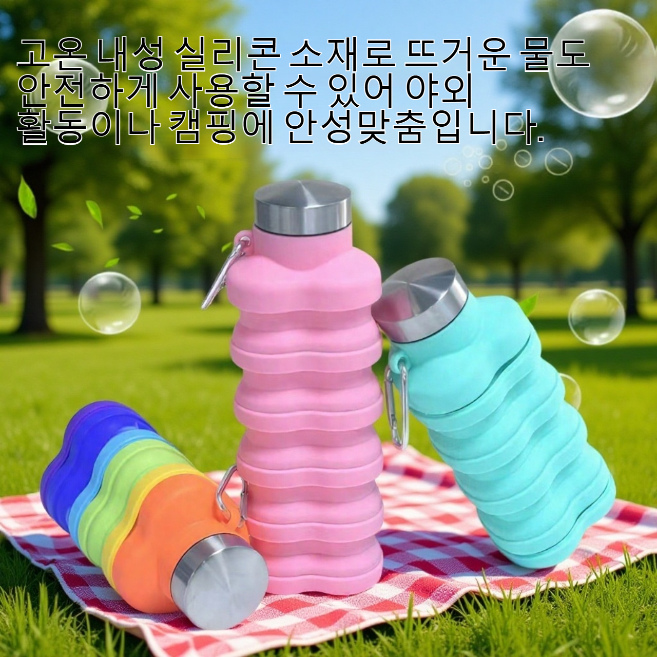 고온 내성 실리콘 접이식 물컵