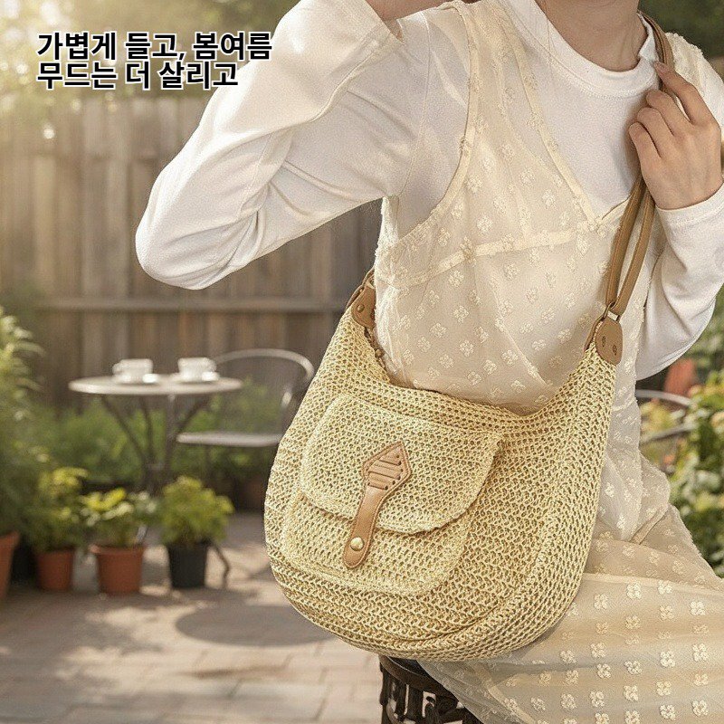 패션 데일리 라탄 숄더 크로스백 새들백