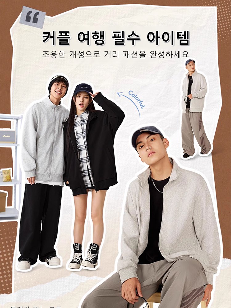 순색 캐주얼 자켓 아우터