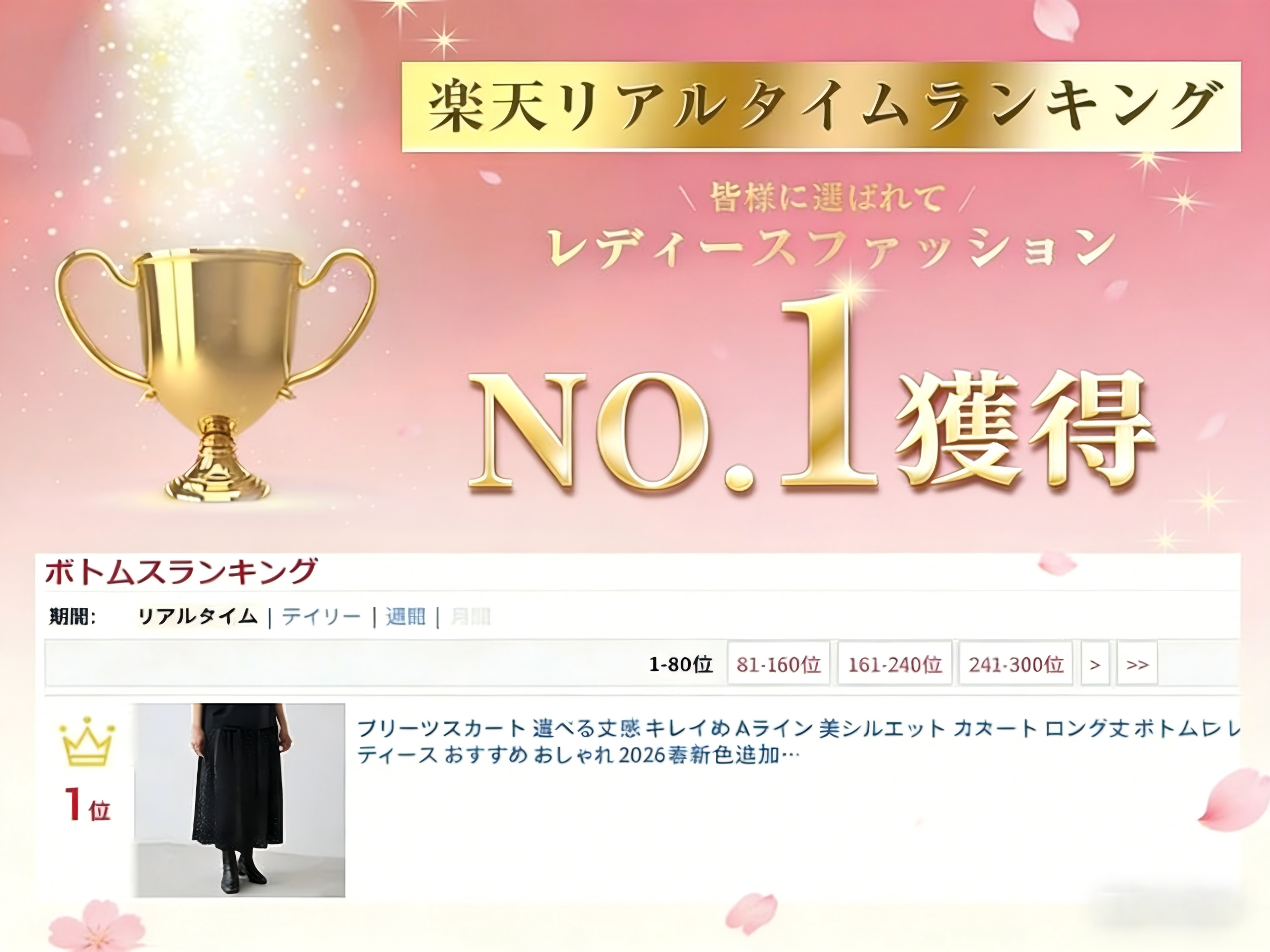 生成日本电商折扣图 (1).png