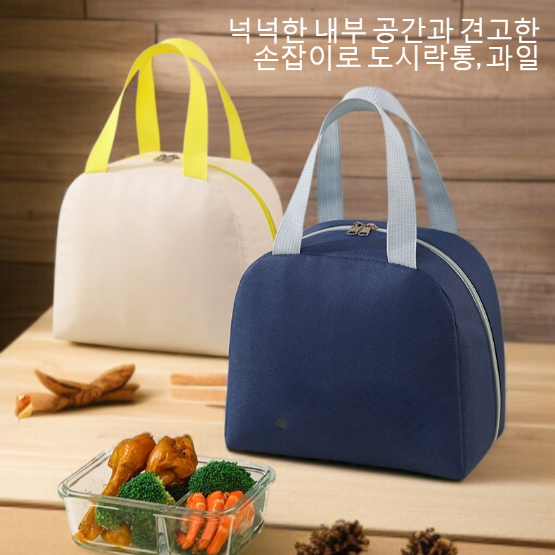도시락을 넣은 보온 봉투 모습