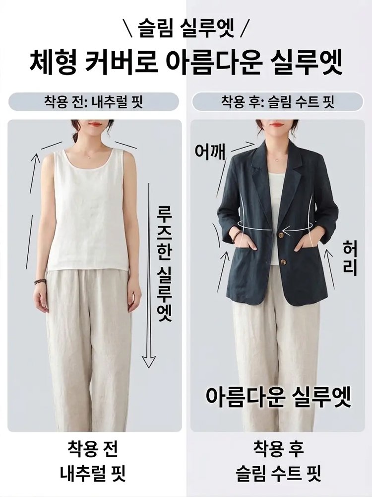 봄/여름용 긴팔 린넨 정장