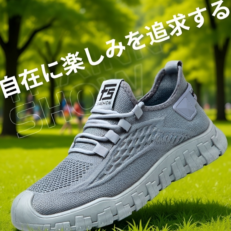 通気性メッシュ快適メンズスニーカー