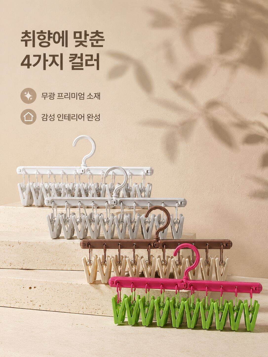 다기능 접이식 방풍 빨래 건조대