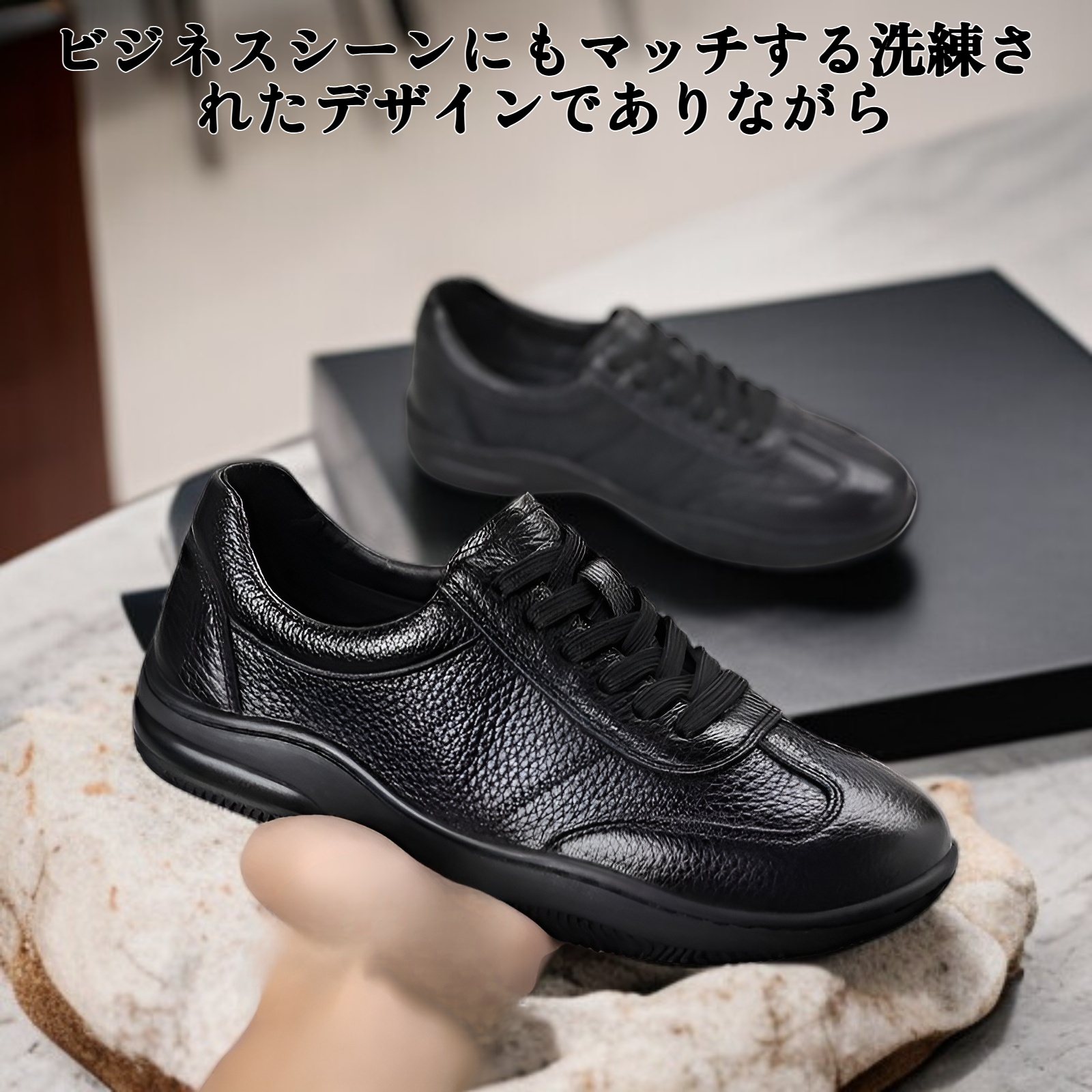 ランニングもできるビジネスシューズ