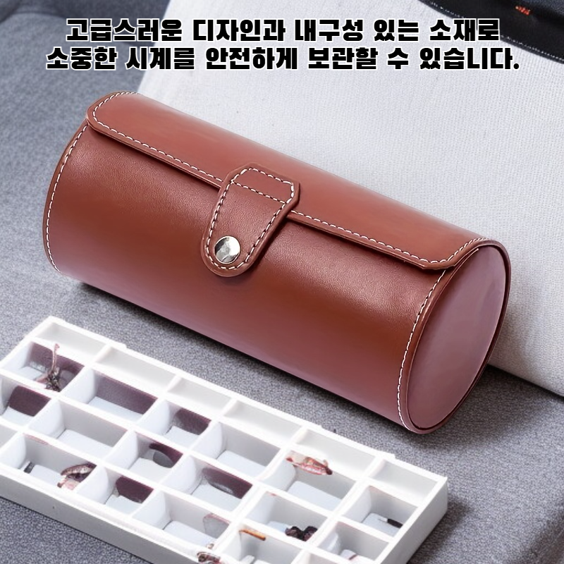 휴대용 시계 보관함