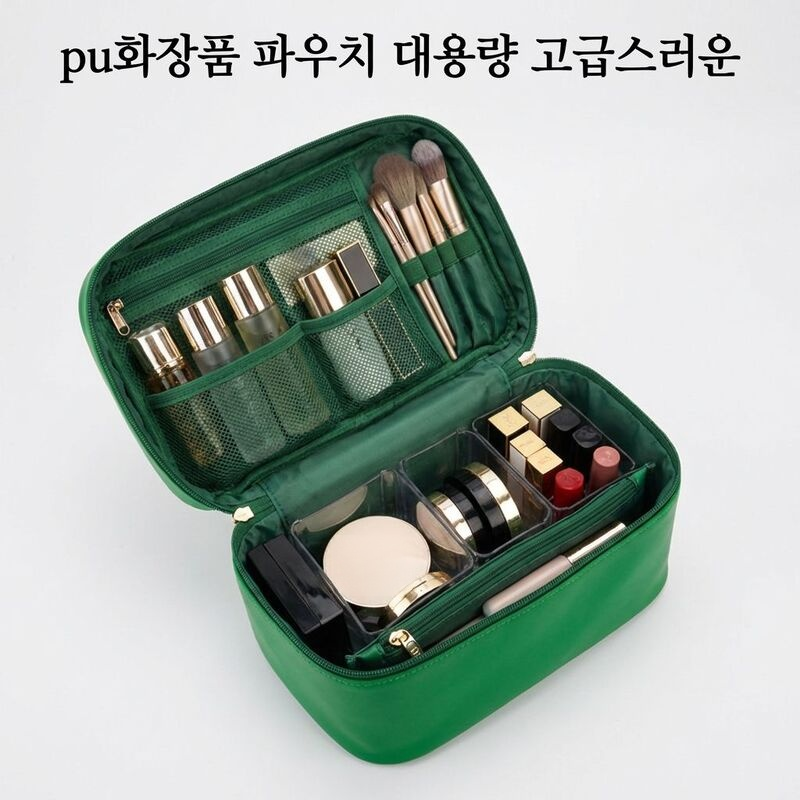 여성을 위한 여행용 화장품 정리 가방