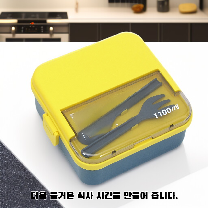 2단 분리형 도시락통