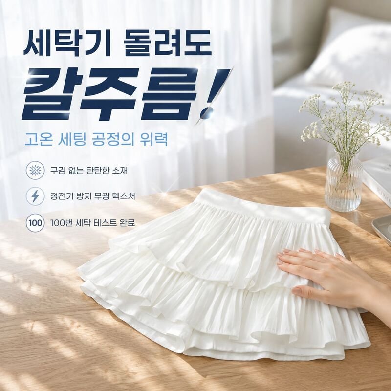 여성 하이웨스트 A라인 케이크 주름 스커트